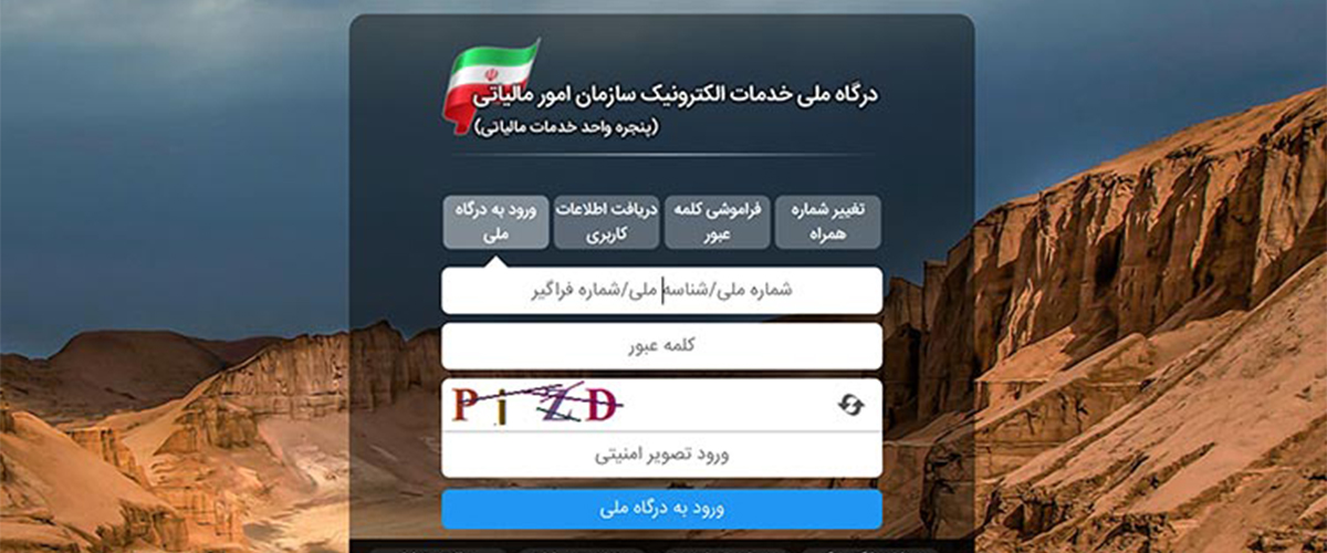 مشمولیت ارزش افزوده اشخاص حقیقی و اصلاح آن در برخی موارد توسط اداره مالیاتی